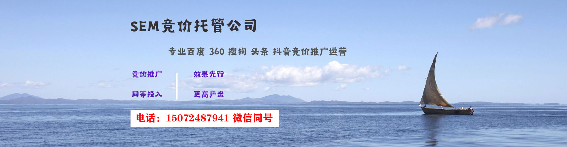 丰台sem广告